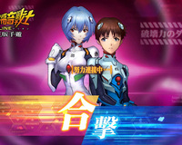 新世紀福音戰士 Online EVA手遊
