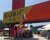 集盒KUBIC 高雄貨櫃屋