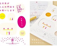 日本結婚證書 結婚證書