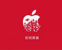 蘋果直營店 台北101