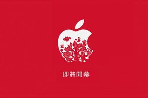 蘋果直營店 台北101