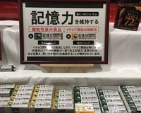 記憶力口香糖 金魚腦