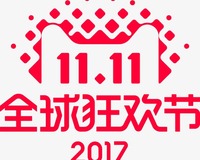 歡慶雙11 周年慶