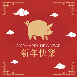 過年禁忌