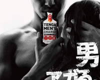 可以吃的TENGA TENGA