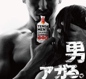 TENGA