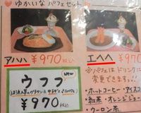 有病菜單 啊哈哈欸嘿嘿